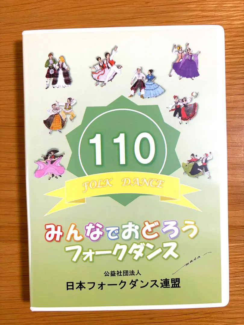 2026年最新】フォークダンス みんなでおどろうの人気アイテム - メルカリ