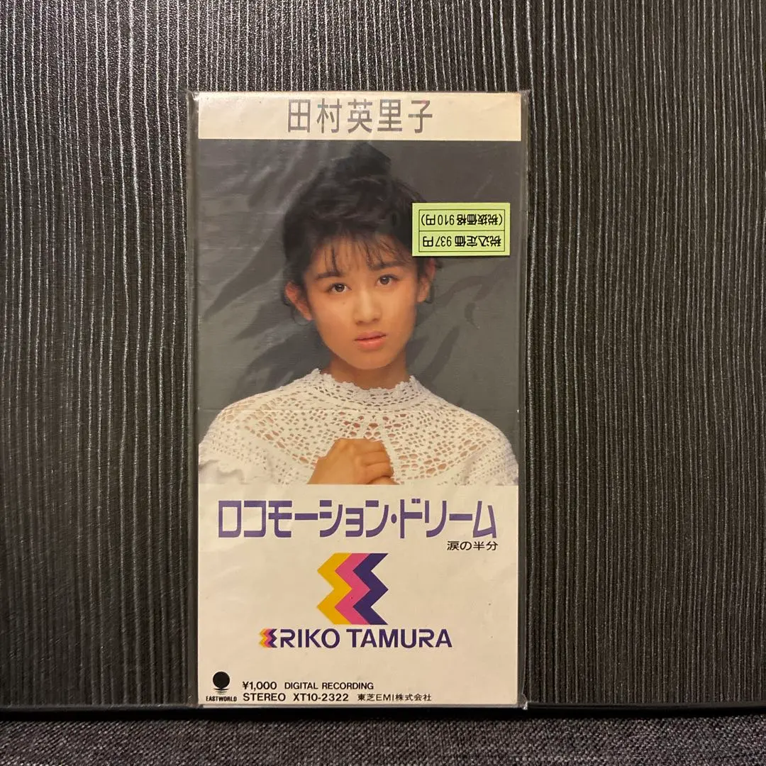 2026年最新】田村英里子 レコードの人気アイテム - メルカリ