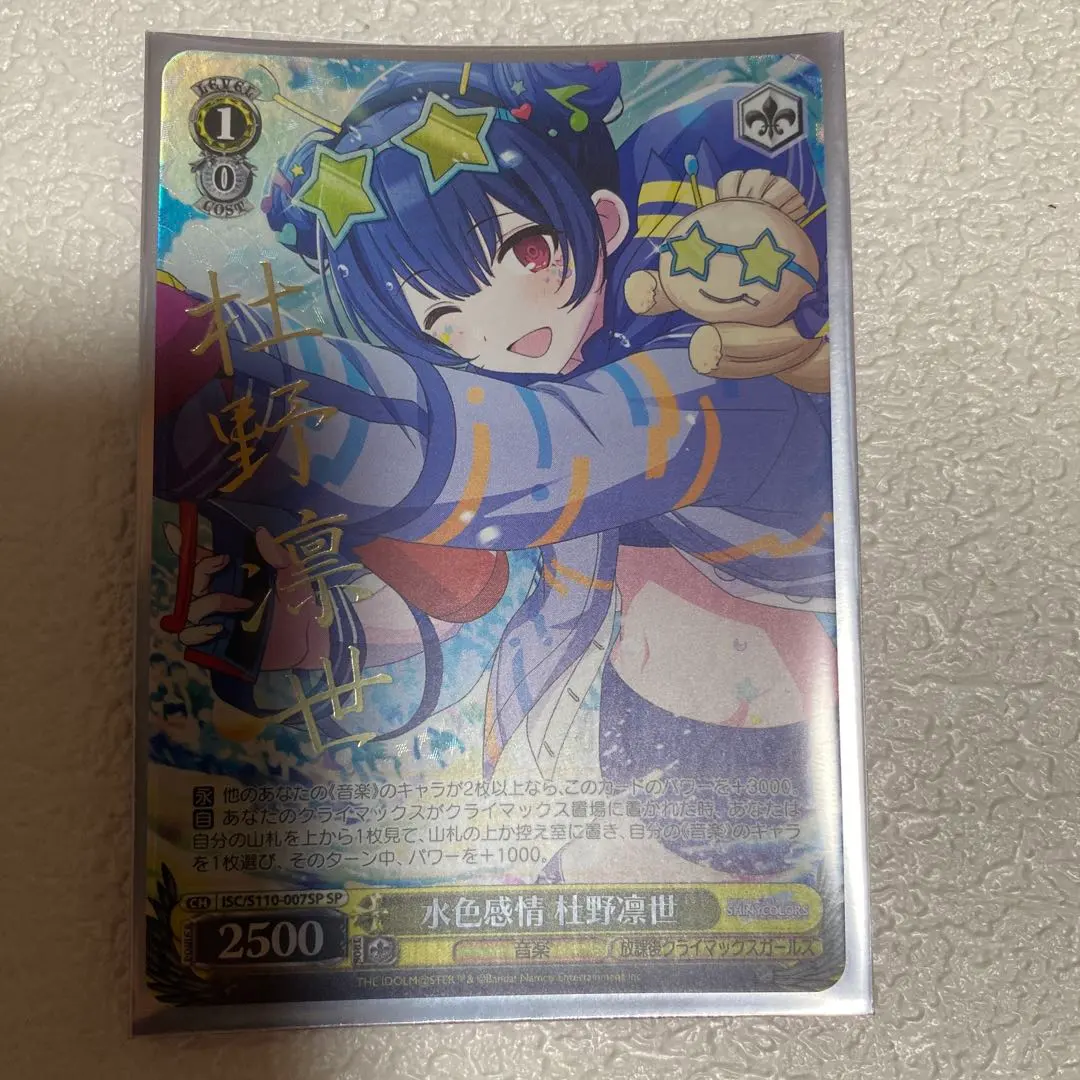 2026年最新】凛世 spの人気アイテム - メルカリ