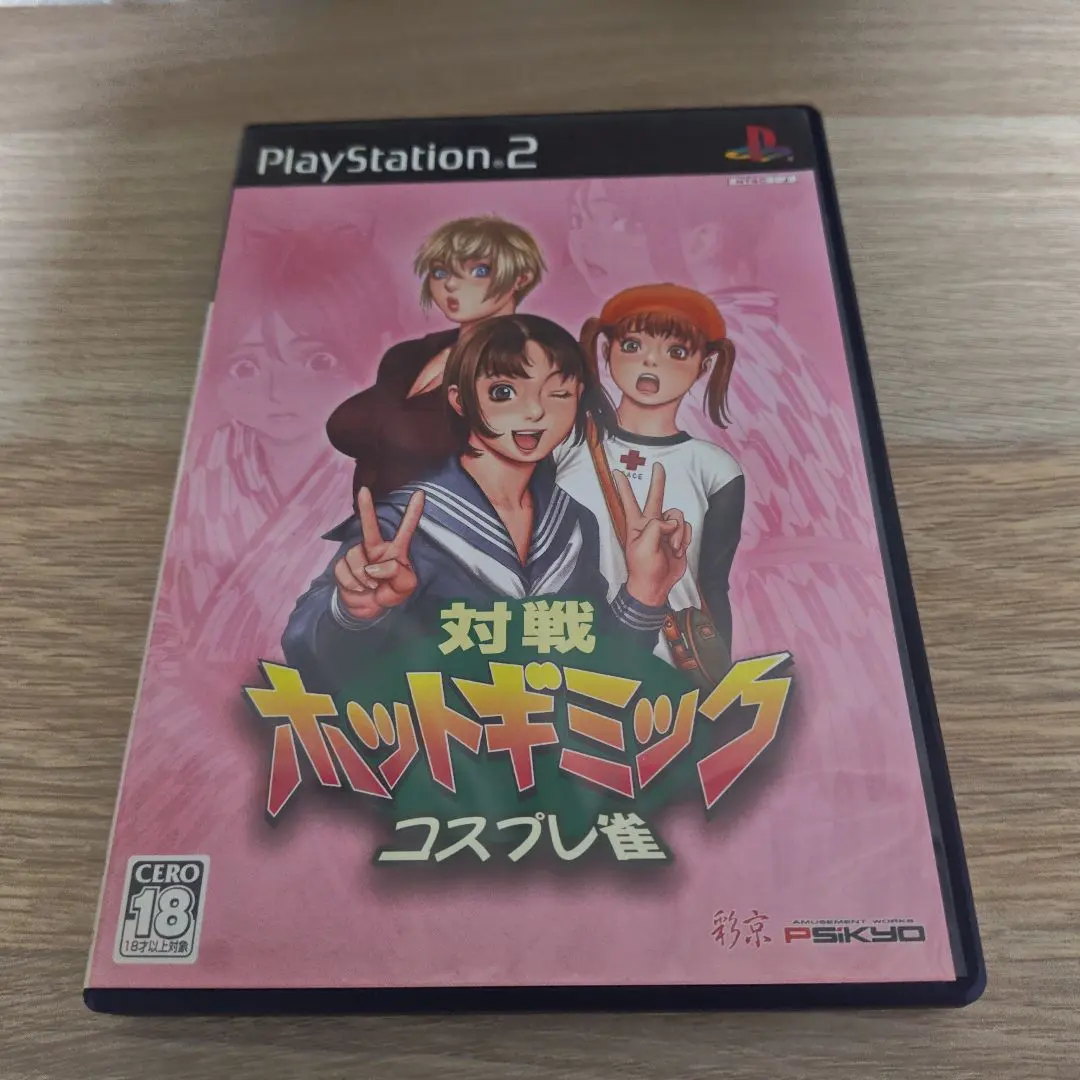 2026年最新】対戦ホットギミックの人気アイテム - メルカリ