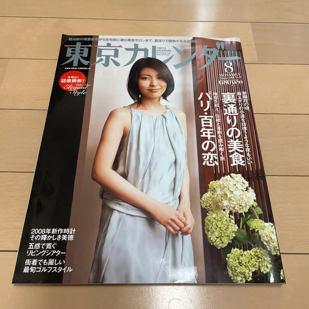 2026年最新】大沢たかおカレンダーの人気アイテム - メルカリ