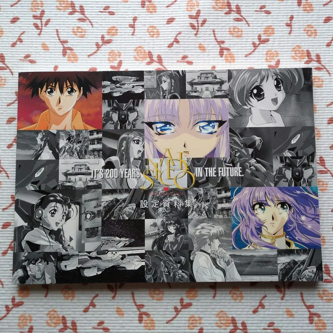 2026年最新】機動戦艦ナデシコ設定資料集の人気アイテム - メルカリ
