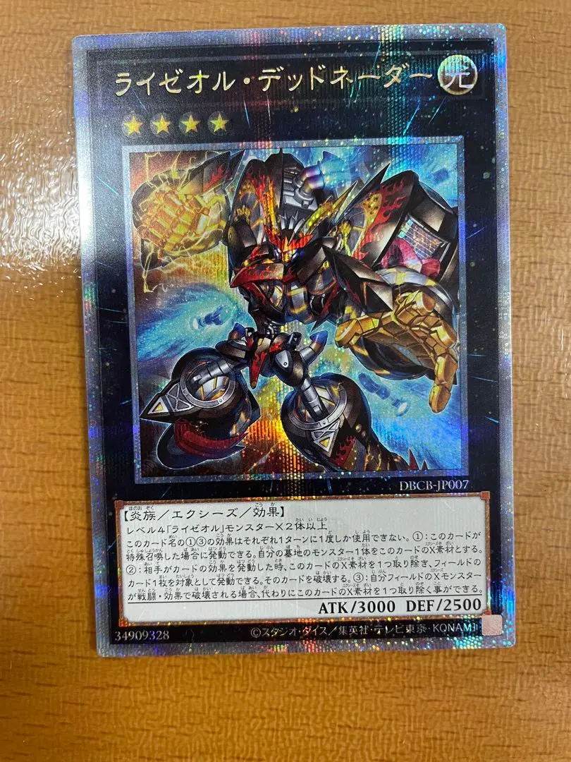 2026年最新】ライゼオルデッドネーダー 25thの人気アイテム - メルカリ