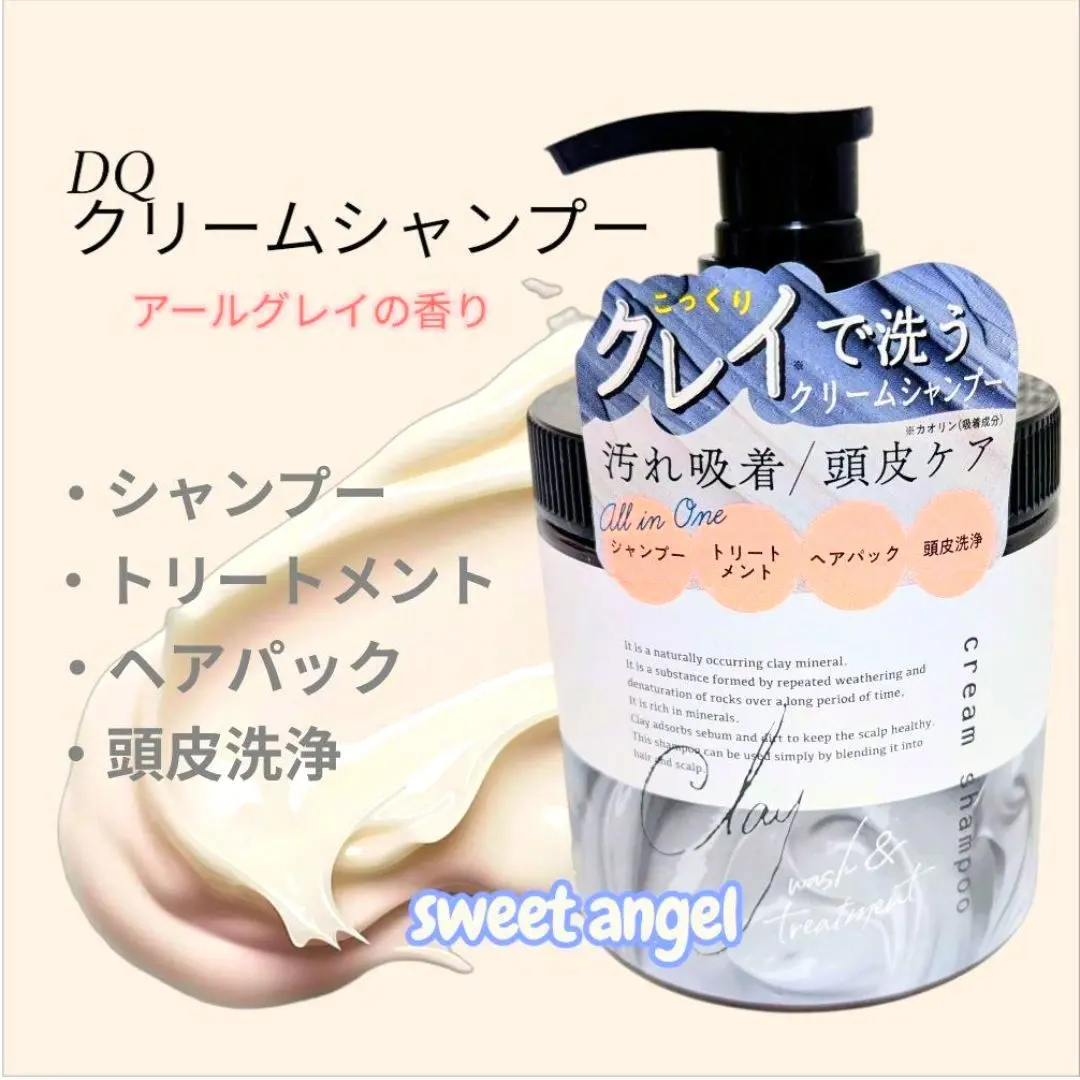 2026年最新】DQクリームシャンプーの人気アイテム - メルカリ