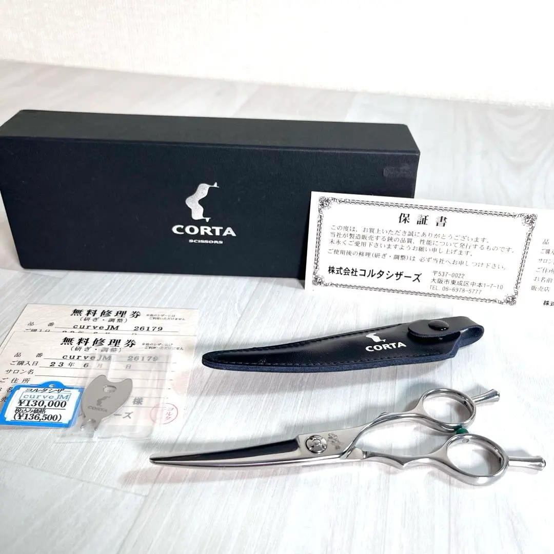 2026年最新】コルタ シザーの人気アイテム - メルカリ