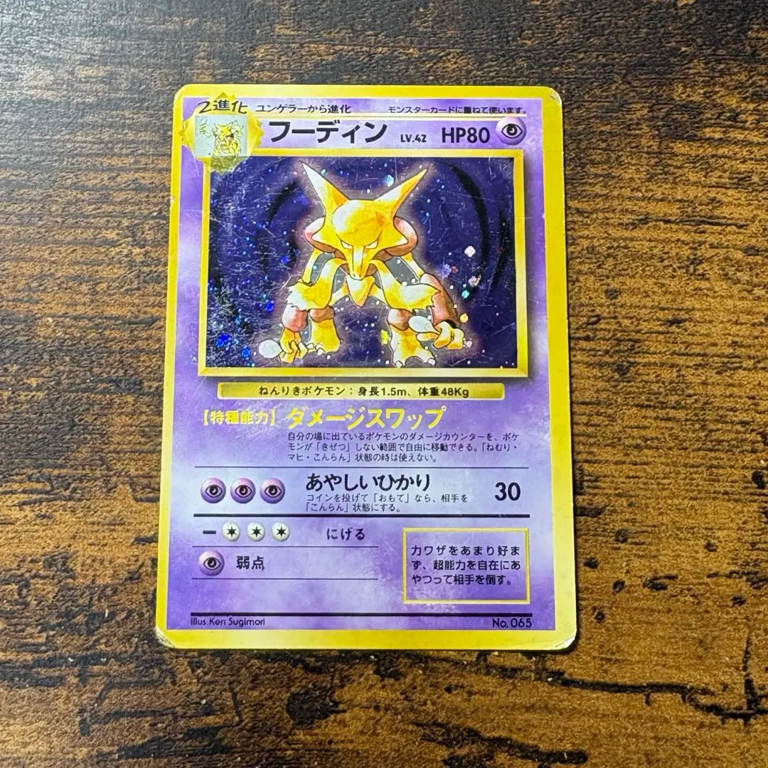 2026年最新】フーディン 初版の人気アイテム - メルカリ