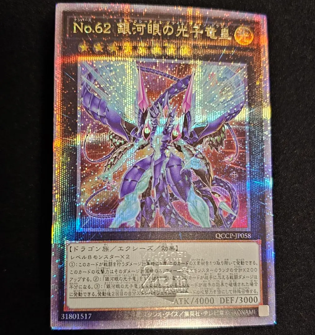 2026年最新】ギャラクシーアイズフォトンドラゴン25の人気アイテム