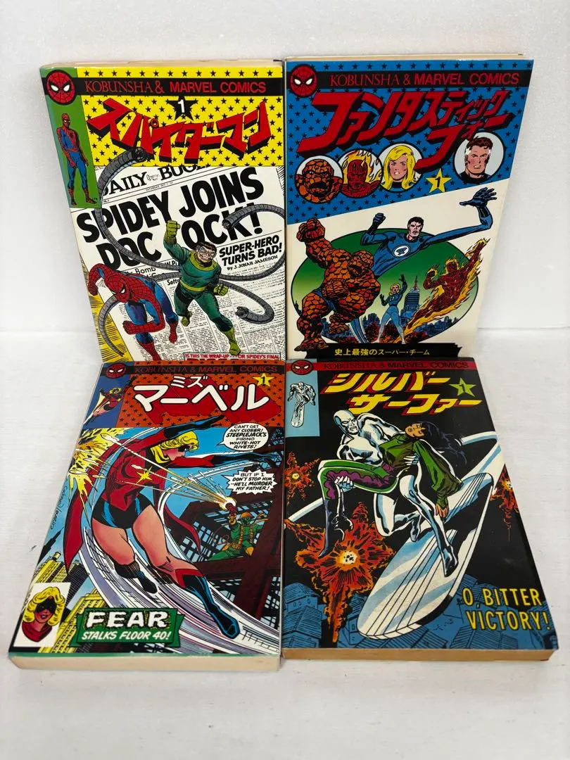 2026年最新】光文社 スパイダーマンの人気アイテム - メルカリ