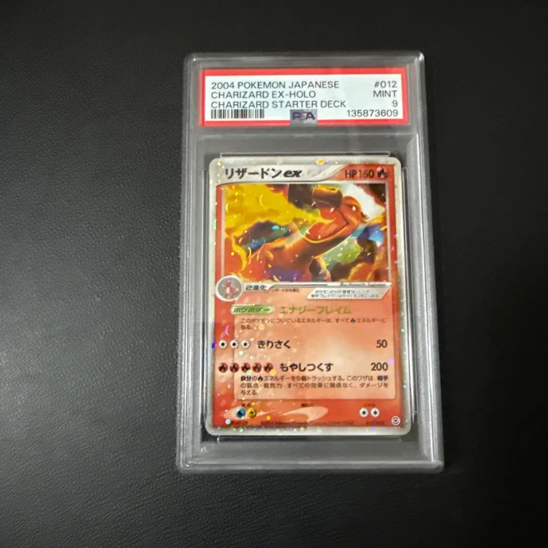 2026年最新】リザードンex psa10 012の人気アイテム - メルカリ