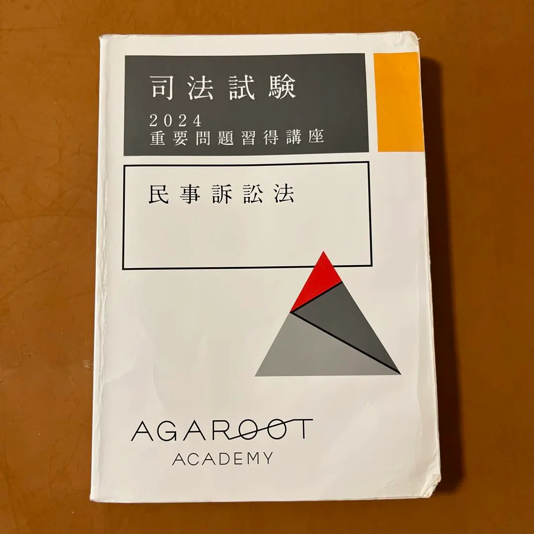 2026年最新】重要問題習得講座 2025の人気アイテム - メルカリ