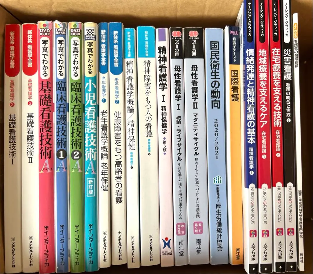 2026年最新】看護師1年目の教科書の人気アイテム - メルカリ