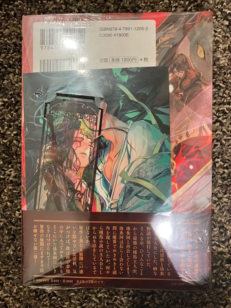 2026年最新】人渣反派自救系統 小説 日本語の人気アイテム - メルカリ