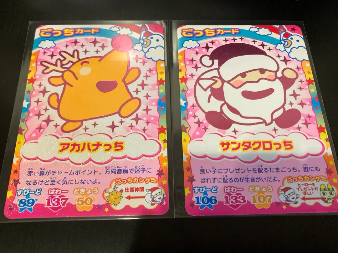 2026年最新】サンタクロっち たまごっちの人気アイテム - メルカリ