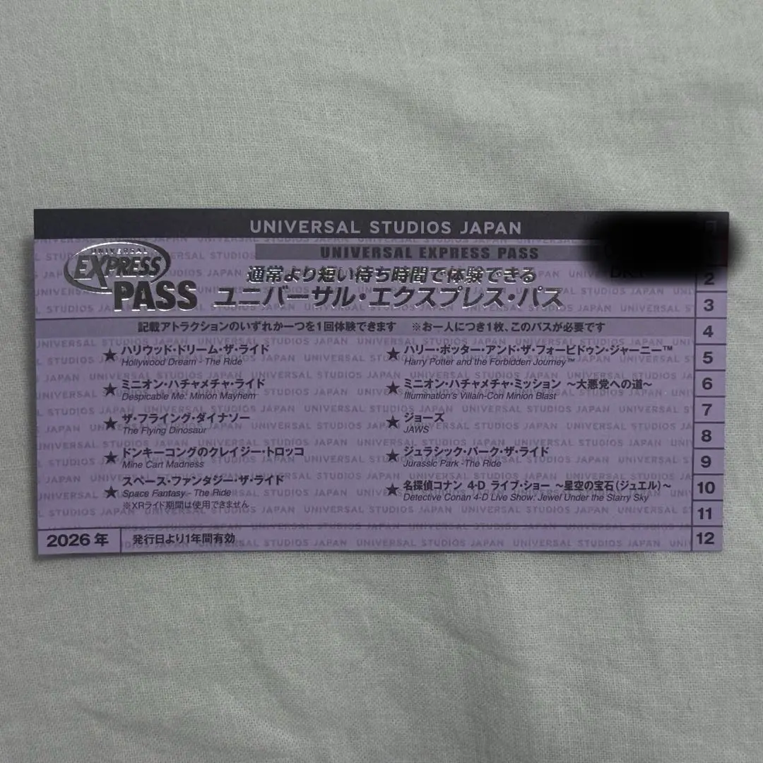 2026年最新】ユニバ エクスプレスパス 4月の人気アイテム - メルカリ