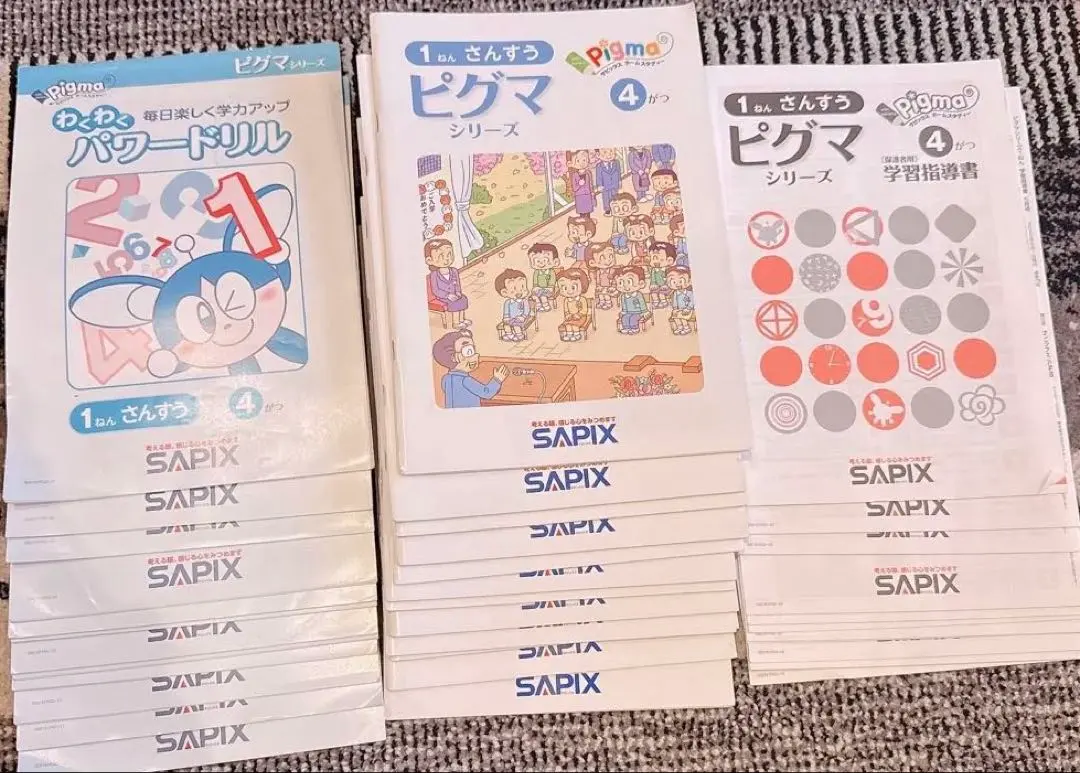 2026年最新】ピグマキッズの人気アイテム - メルカリ