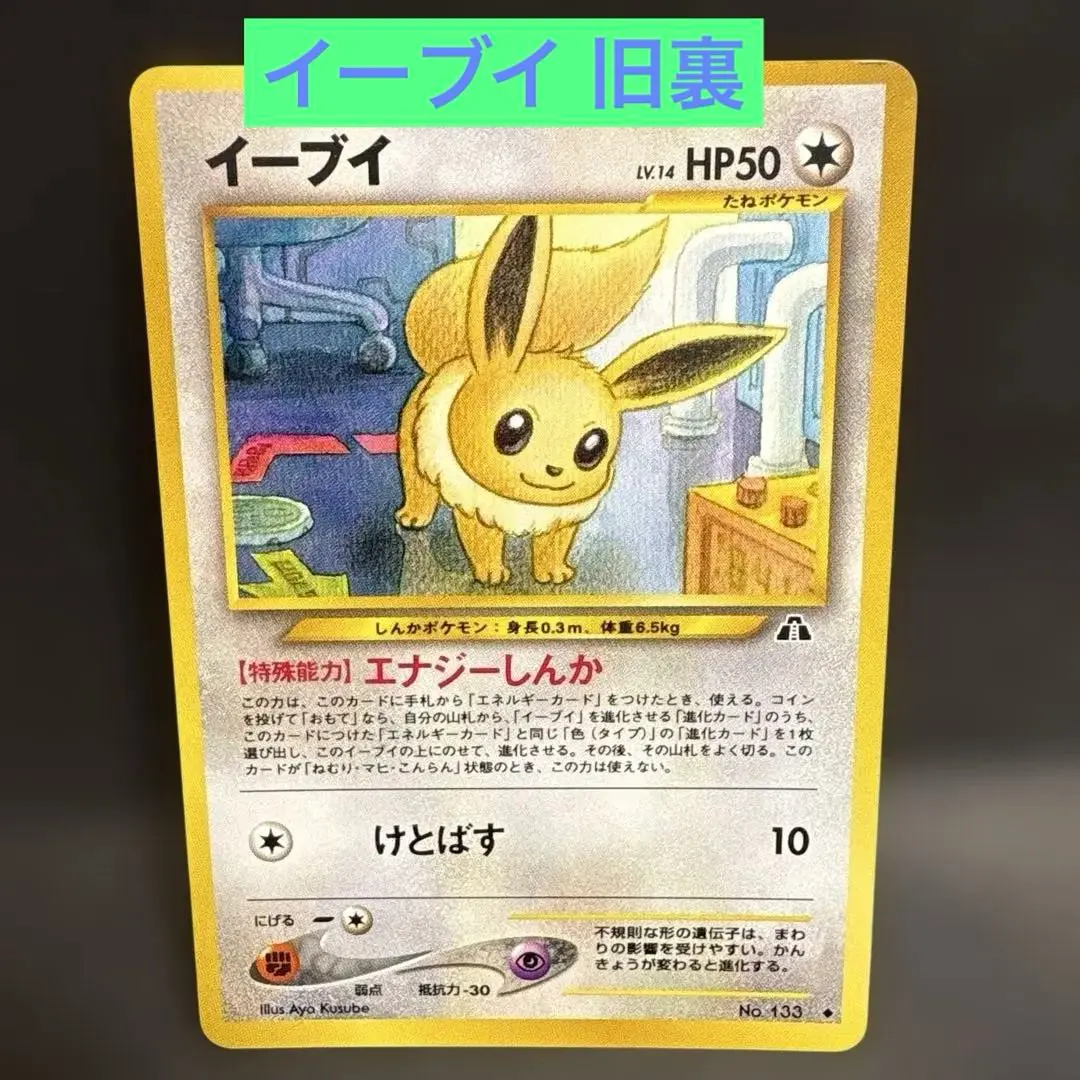 2026年最新】シリーズ：☆neo ポケモンカードゲームの人気アイテム
