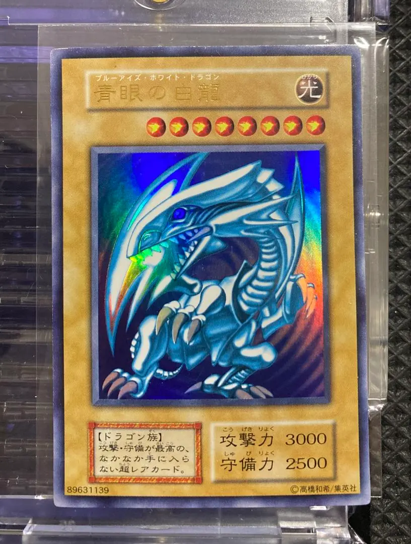 2026年最新】遊戯王 初期 ブル-アイズの人気アイテム - メルカリ