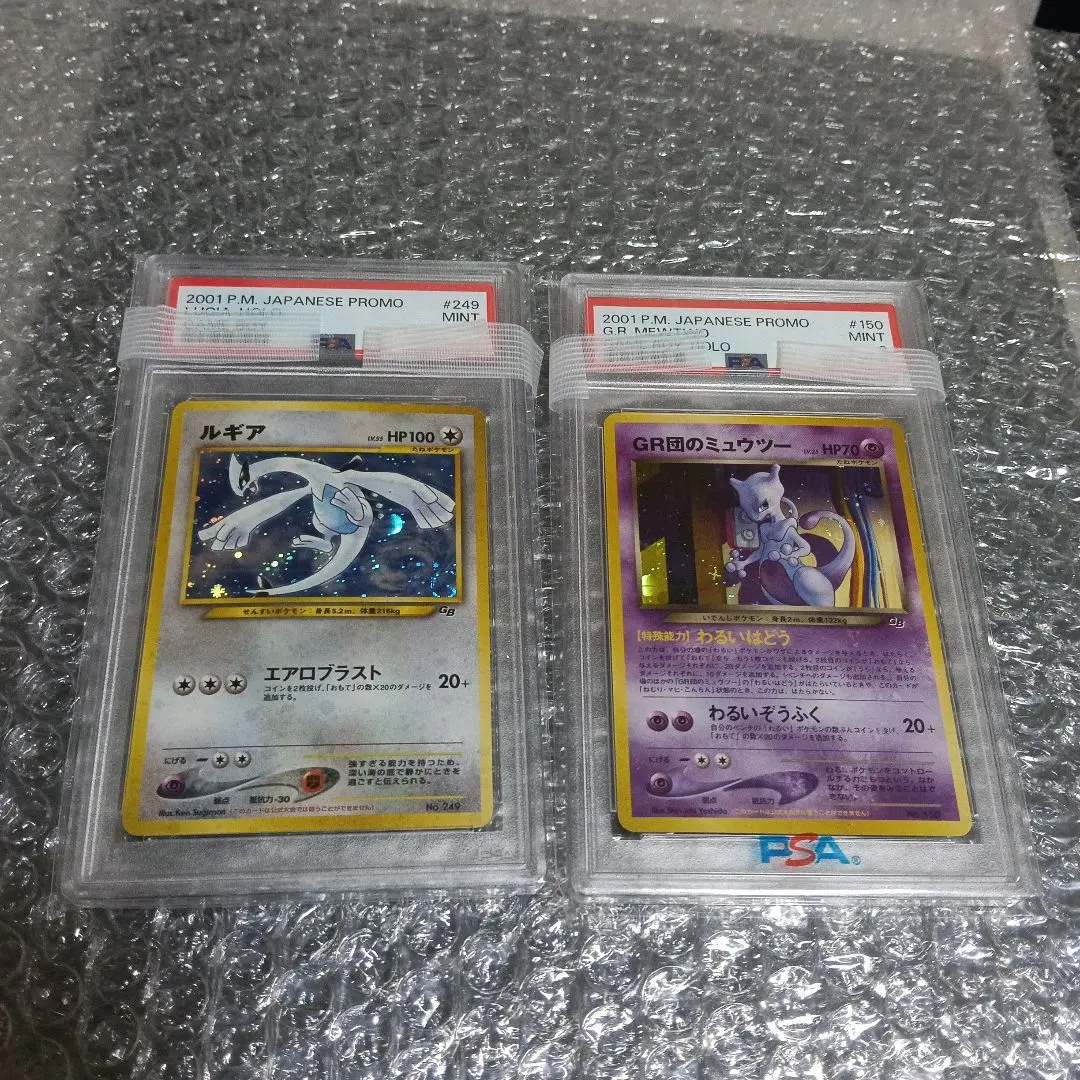 2026年最新】GR団 psaの人気アイテム - メルカリ