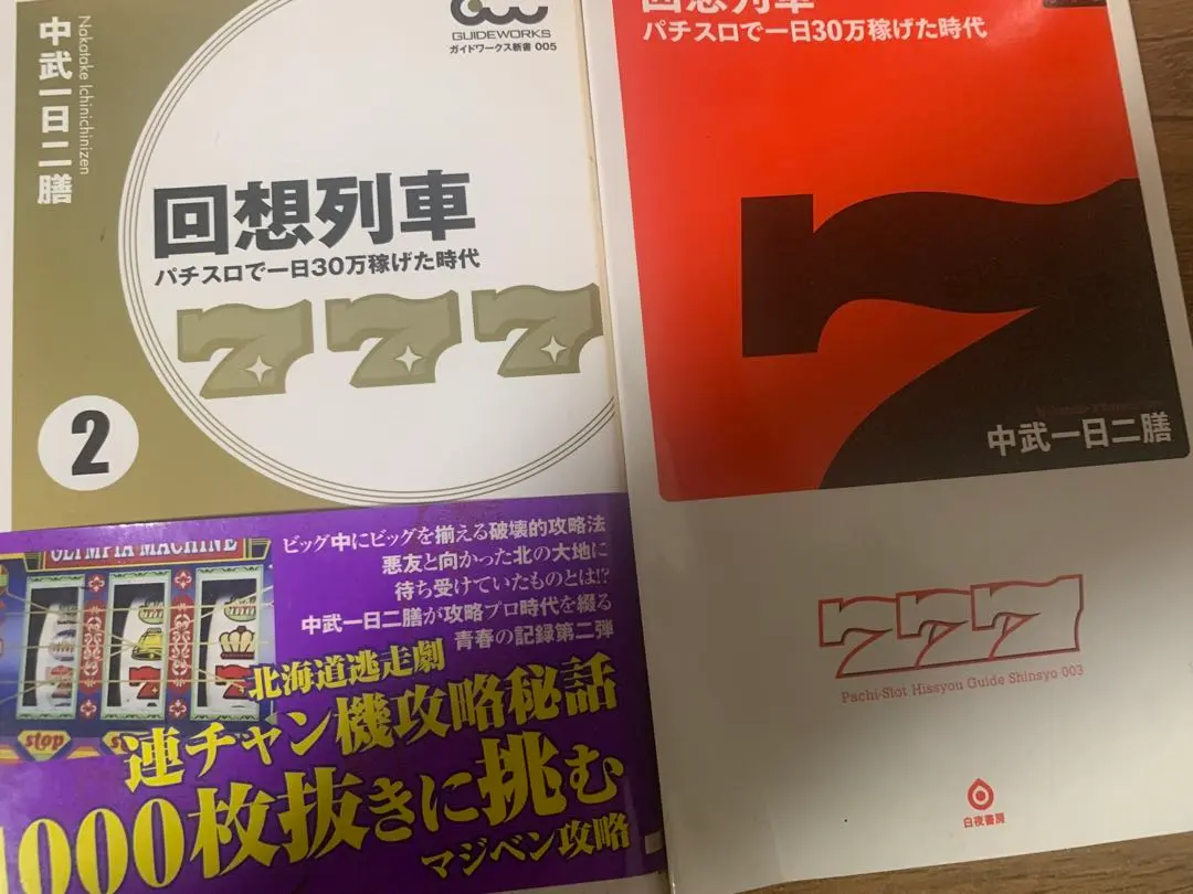 2026年最新】回想列車の人気アイテム - メルカリ