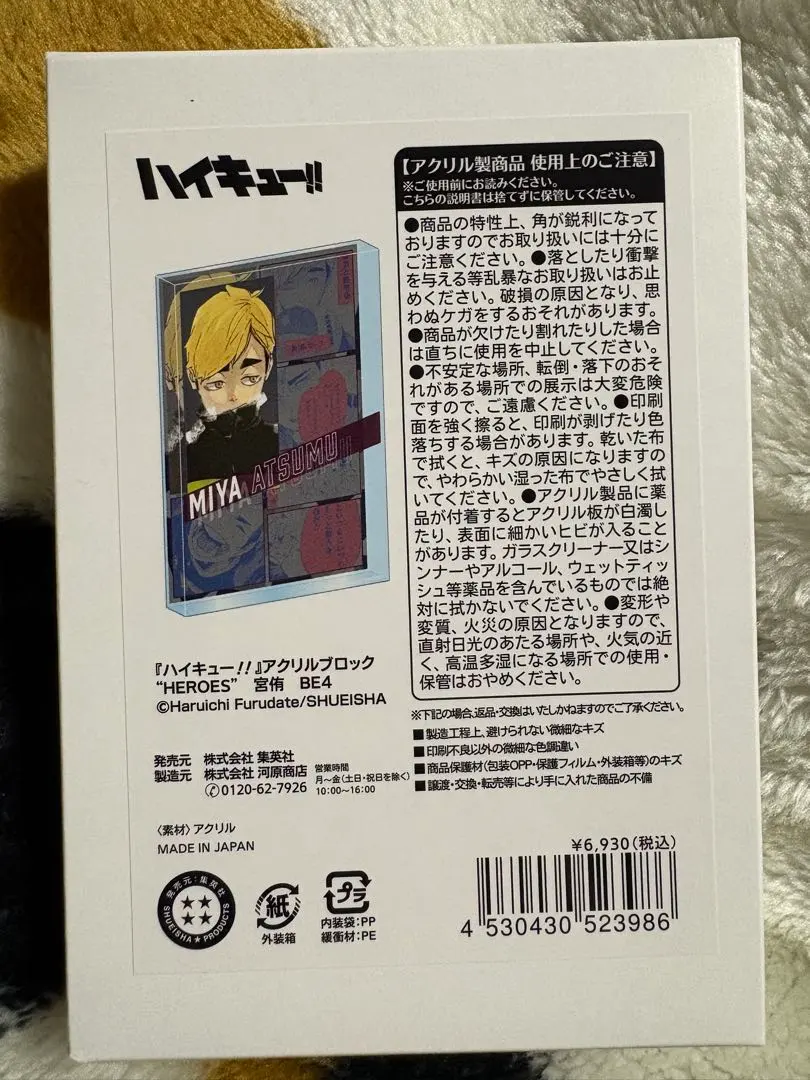 2026年最新】宮侑 アクリルブロック バースデーの人気アイテム - メルカリ