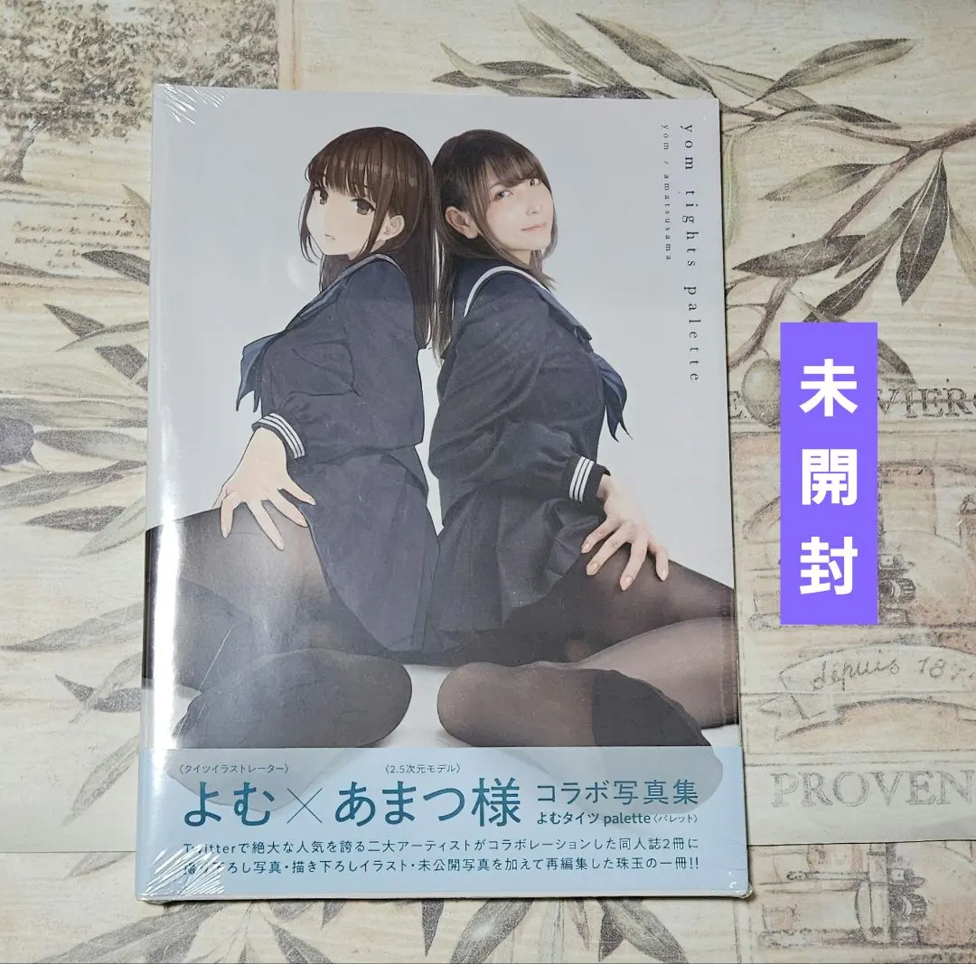 2026年最新】よむ・あまつ様の人気アイテム - メルカリ