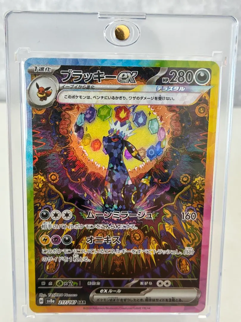 2026年最新】ブラッキーEX sar マスターボールの人気アイテム - メルカリ