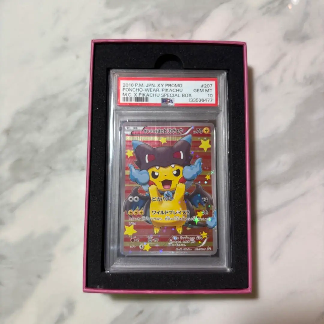 2026年最新】リザードン ポンチョ psa10の人気アイテム - メルカリ