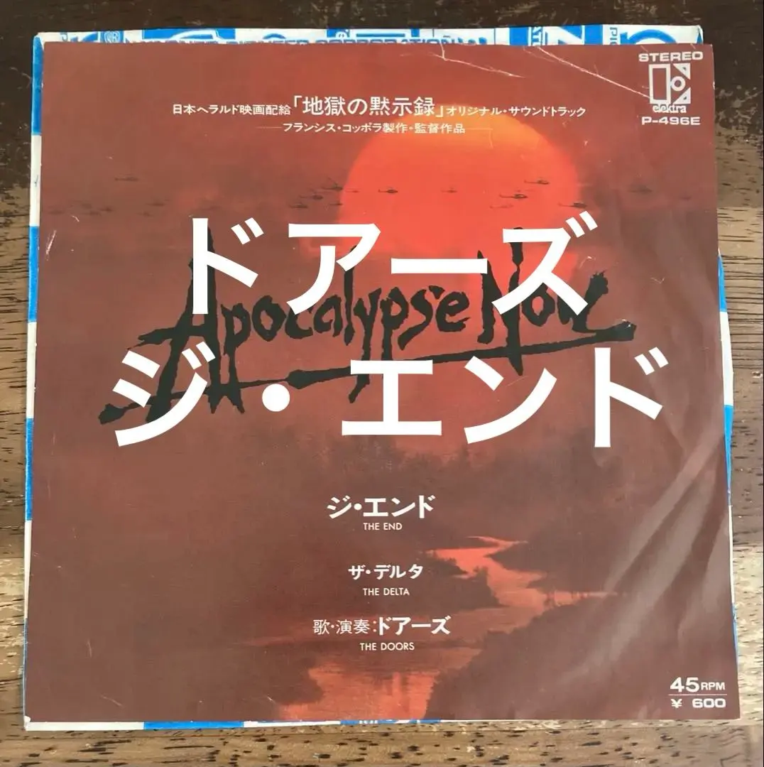 2026年最新】地獄の黙示録 レコードの人気アイテム - メルカリ