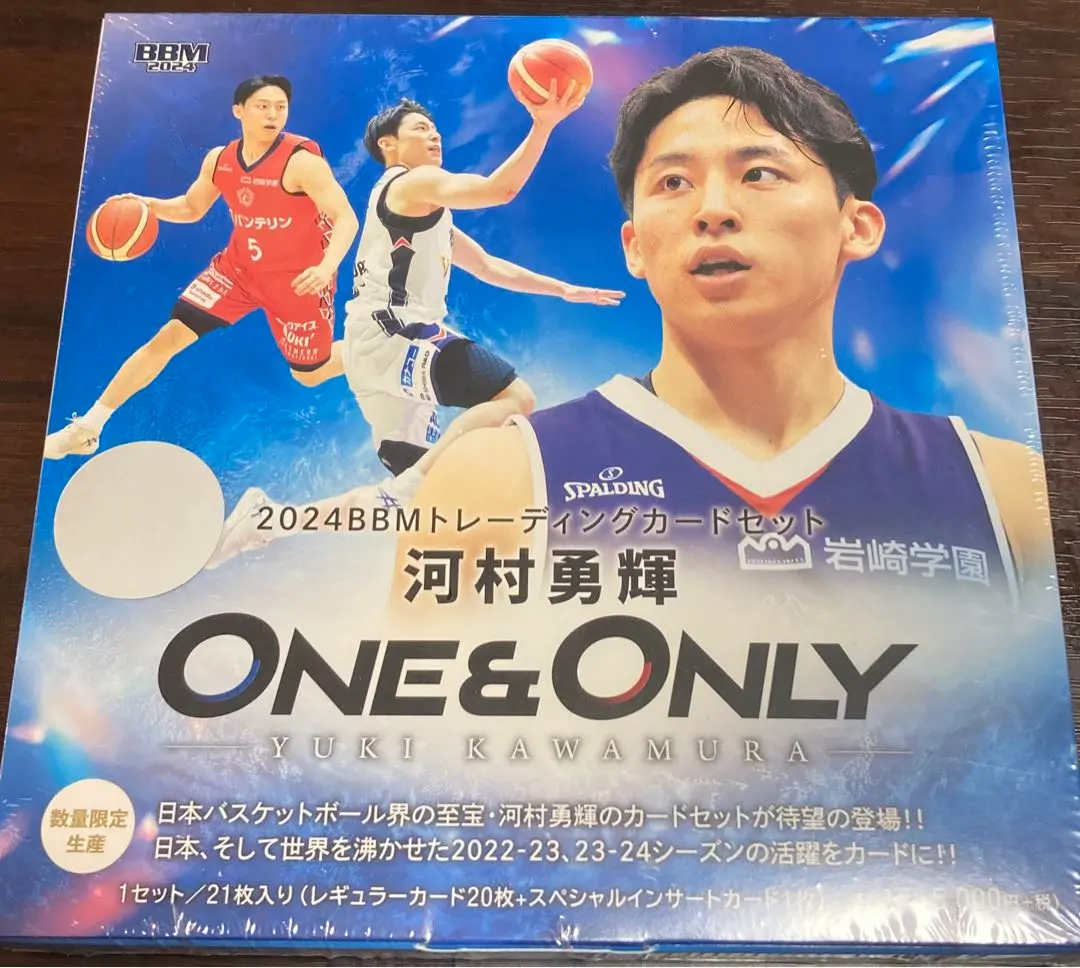 2026年最新】bbm 河村勇輝 未開封の人気アイテム - メルカリ