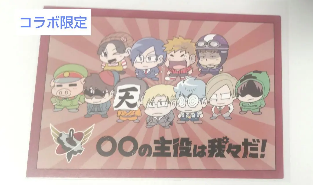 2026年最新】我々だ ポストカード joysoundの人気アイテム - メルカリ