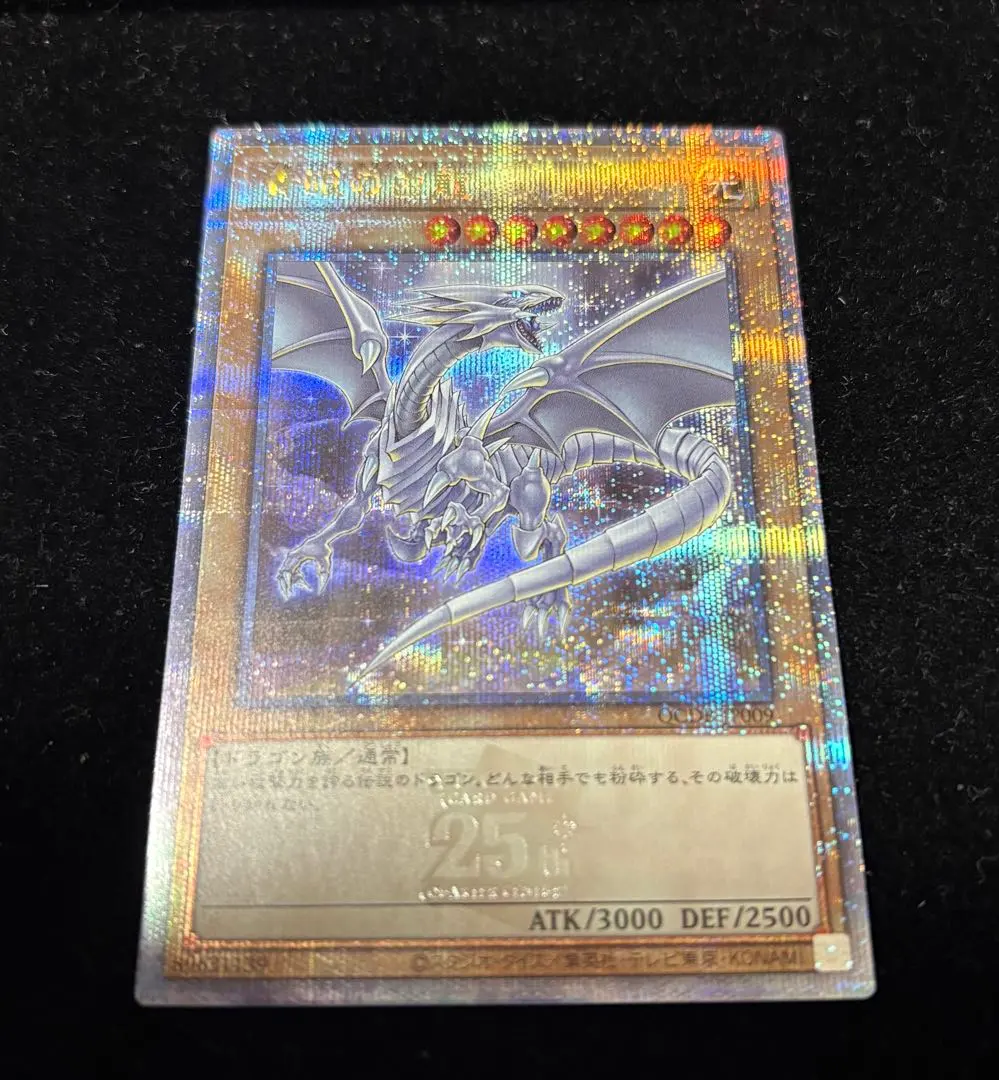2026年最新】青眼の白龍 25th QCDBの人気アイテム - メルカリ