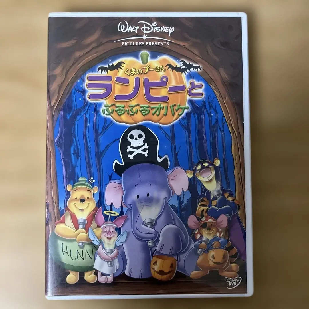 2026年最新】くまのプーさん / ランピーとぶるぶるオバケの人気