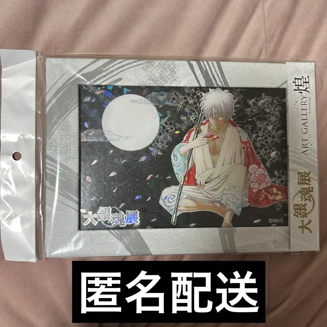 2026年最新】大銀魂展 煌の人気アイテム - メルカリ