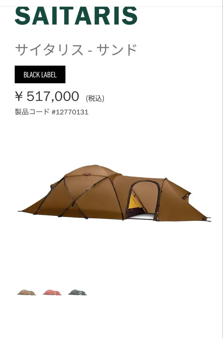 2026年最新】ヒルバーグ サイタリスの人気アイテム - メルカリ