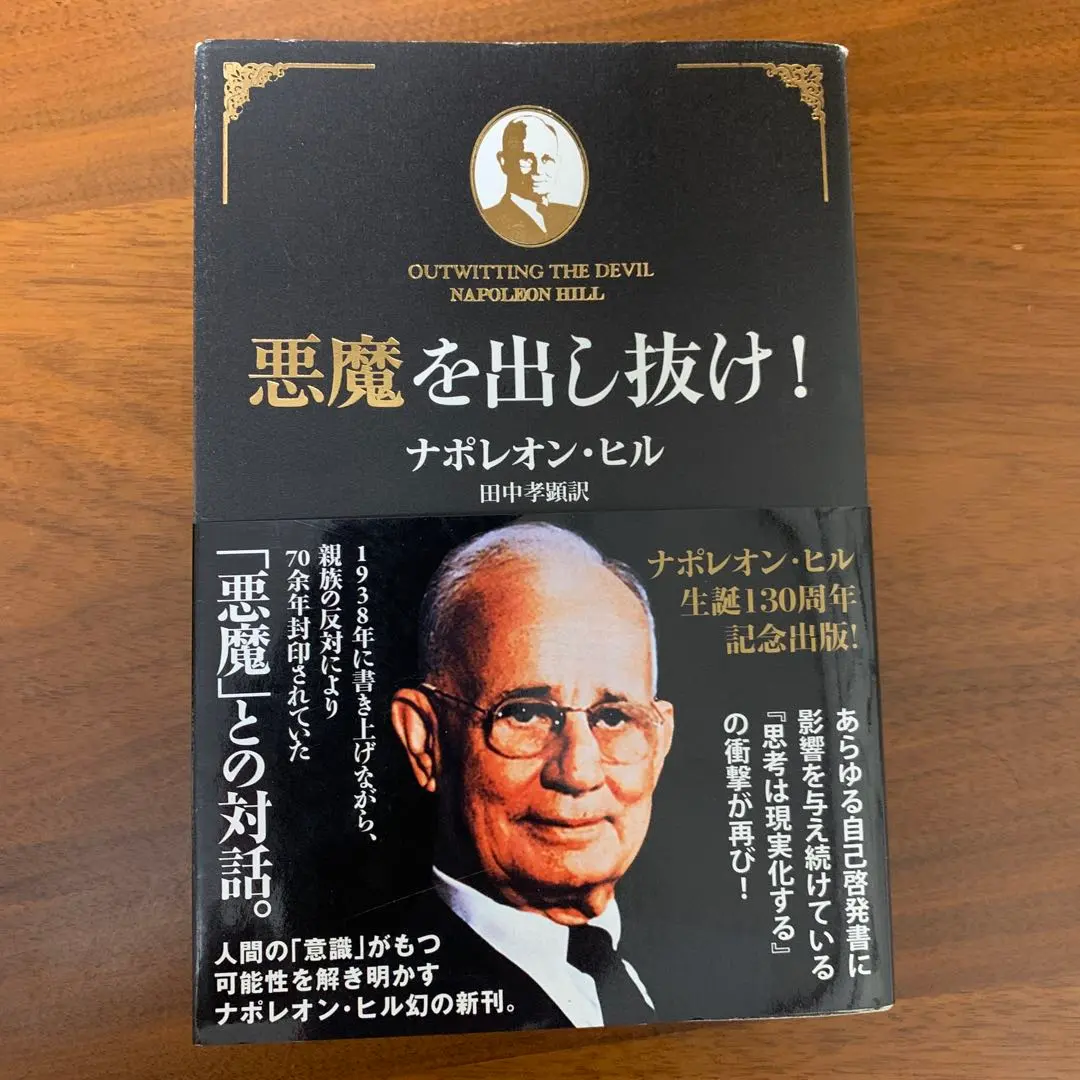 2026年最新】悪魔を出し抜け!の人気アイテム - メルカリ