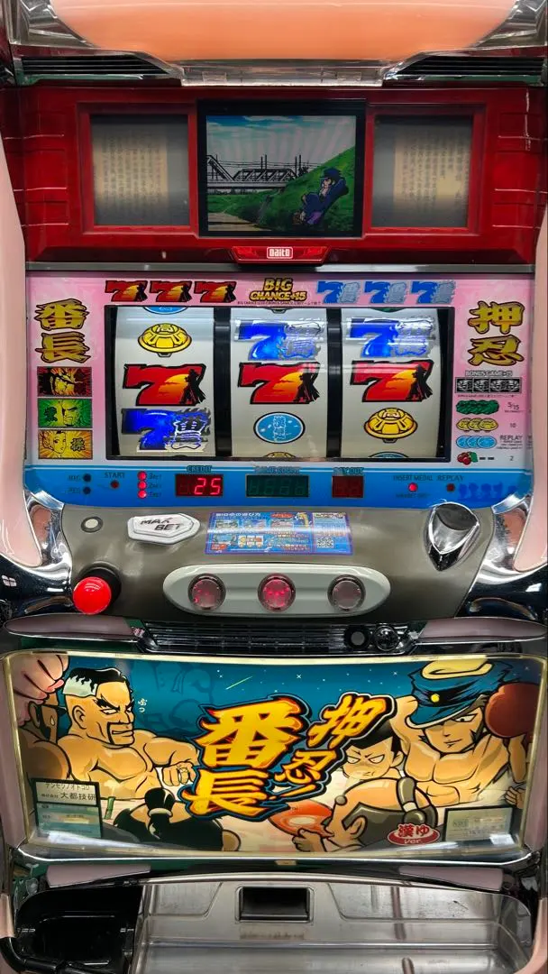 2026年最新】押忍番長3 実機の人気アイテム - メルカリ