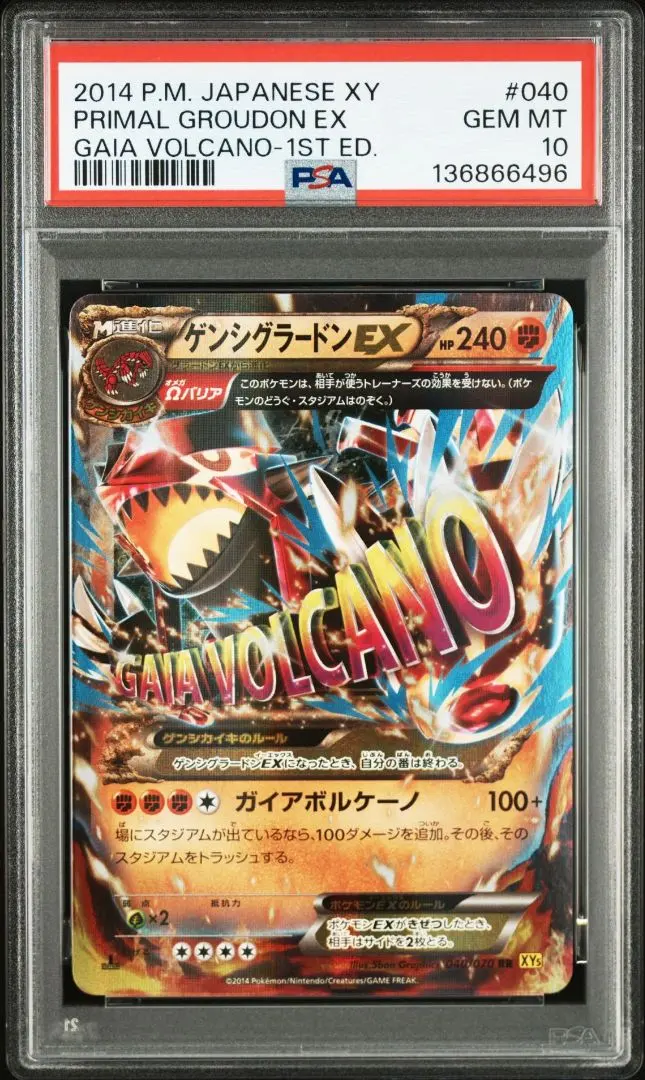 2026年最新】ゲンシグラードンex psa10の人気アイテム - メルカリ