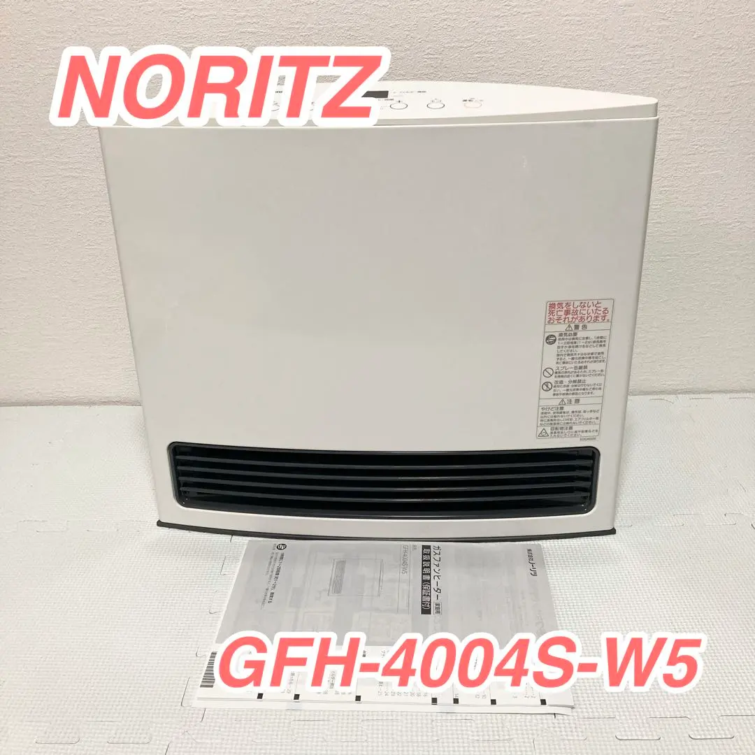 新品 ガスファンヒーター NORITZ GFH-4004S(W5) 12A/13A