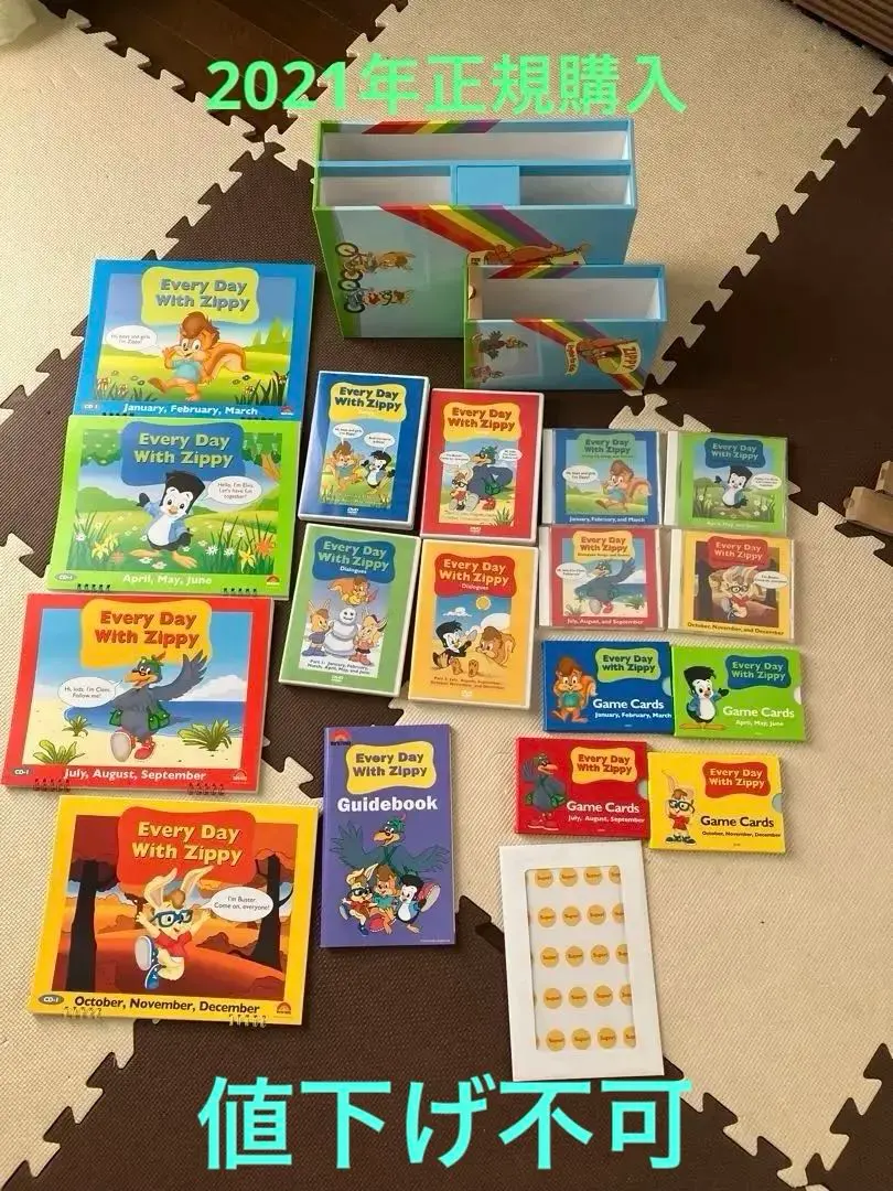 2026年最新】every day with Zippyの人気アイテム - メルカリ