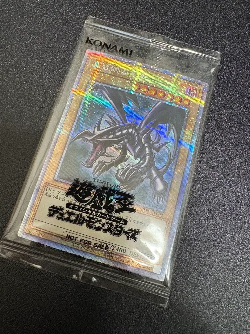 2026年最新】真紅眼の黒竜 プリズマ 未開封の人気アイテム - メルカリ