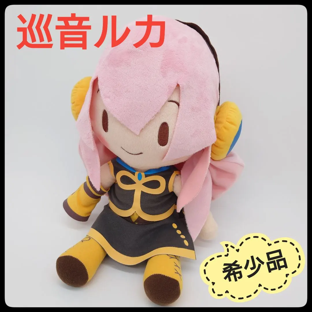 2026年最新】初音ミクシリーズ メガジャンボふわふわぬいぐるみ 巡音