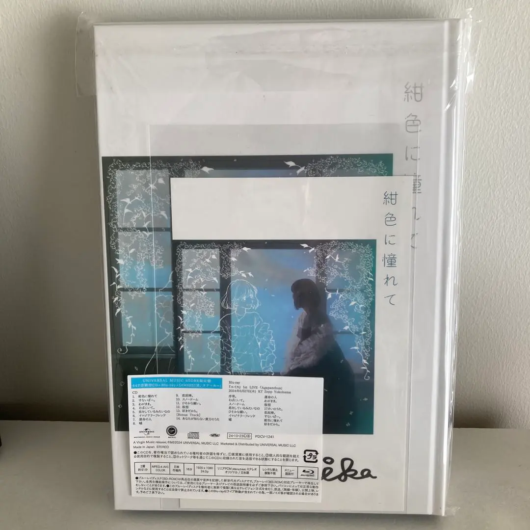 2026年最新】ユイカ 紺色に憧れての人気アイテム - メルカリ