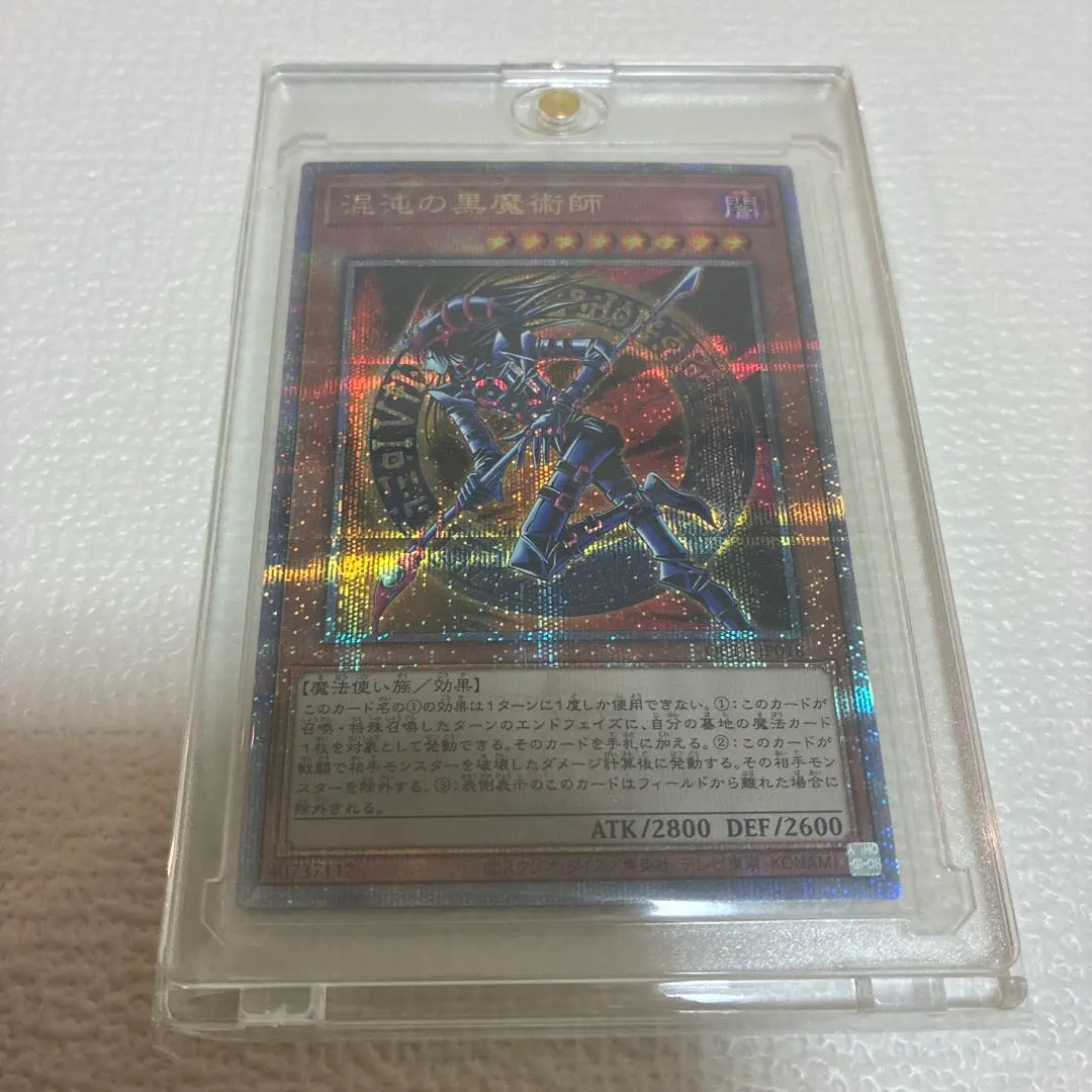 2026年最新】混沌の黒魔術師 25thの人気アイテム - メルカリ