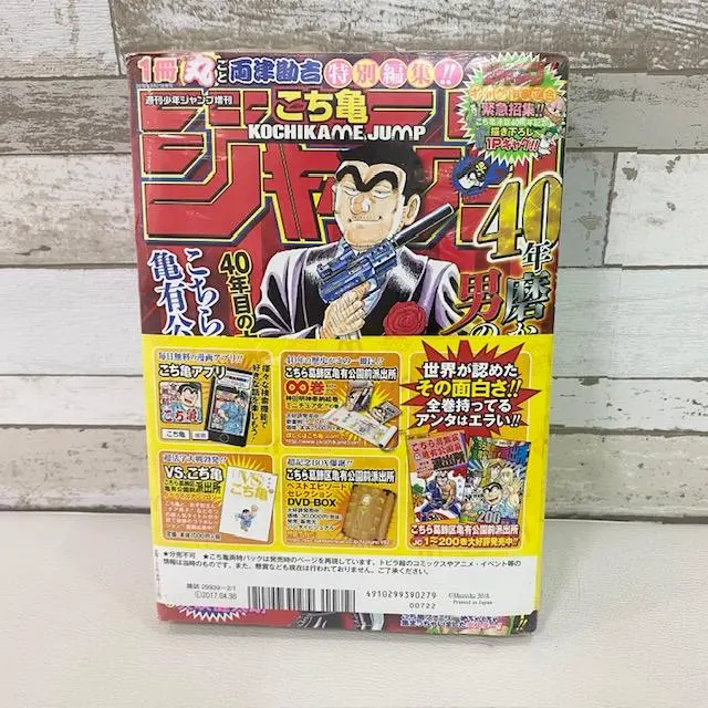 2026年最新】こち亀ジャンプ 増刊の人気アイテム - メルカリ