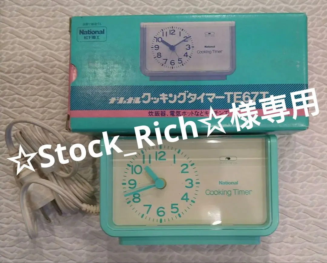 2026年最新】ナショナル クッキングタイマーの人気アイテム - メルカリ