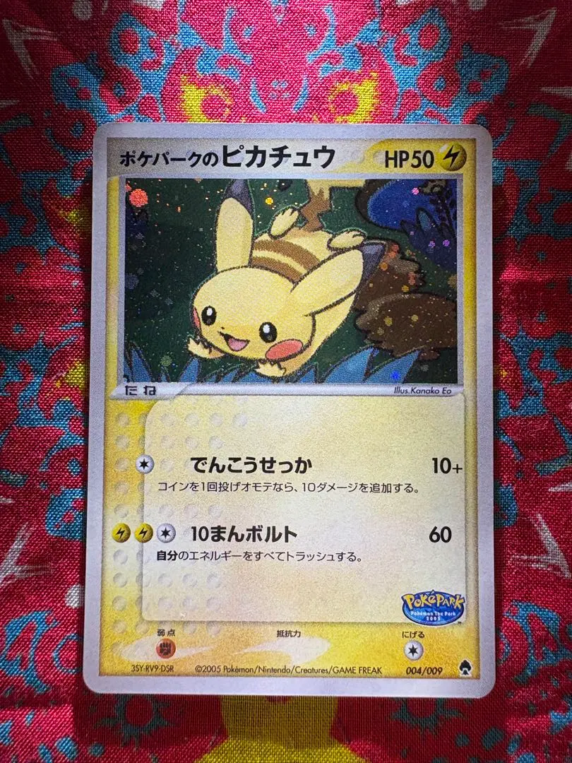 2026年最新】ポケパーク フォレストシートの人気アイテム - メルカリ