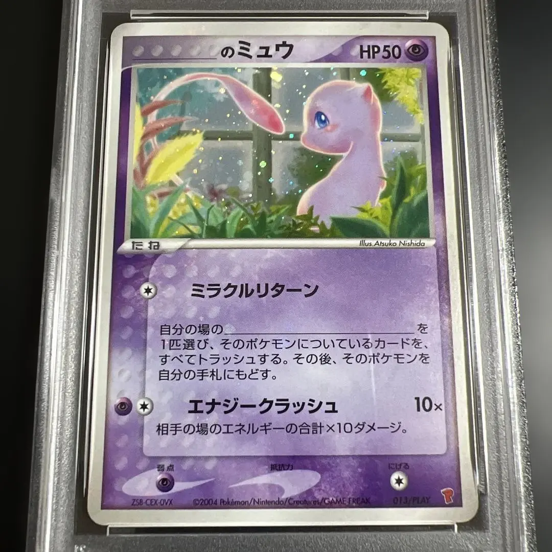 2026年最新】プレイヤーズプロモ ミュウの人気アイテム - メルカリ