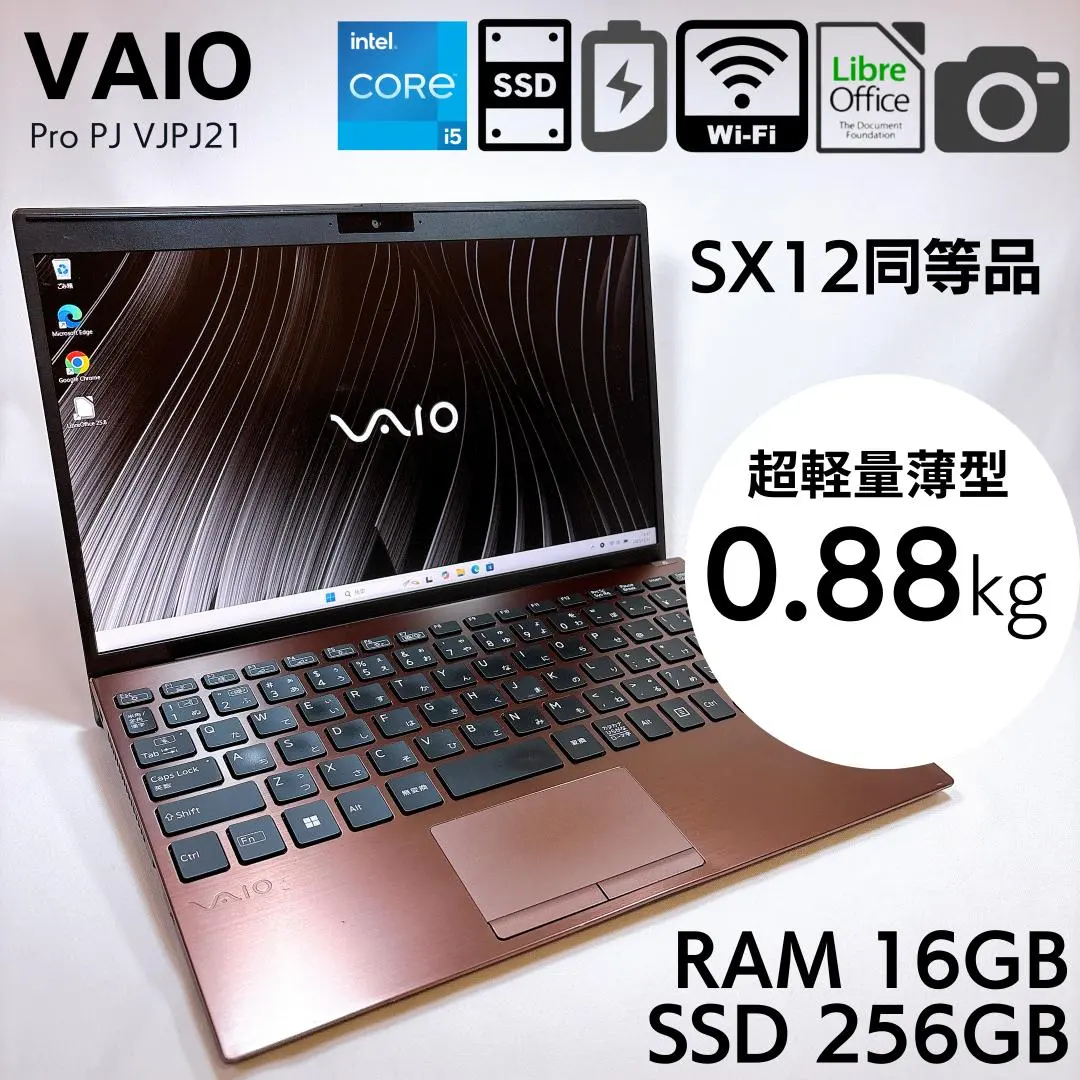 2026年最新】Vaio sx12 i7の人気アイテム - メルカリ