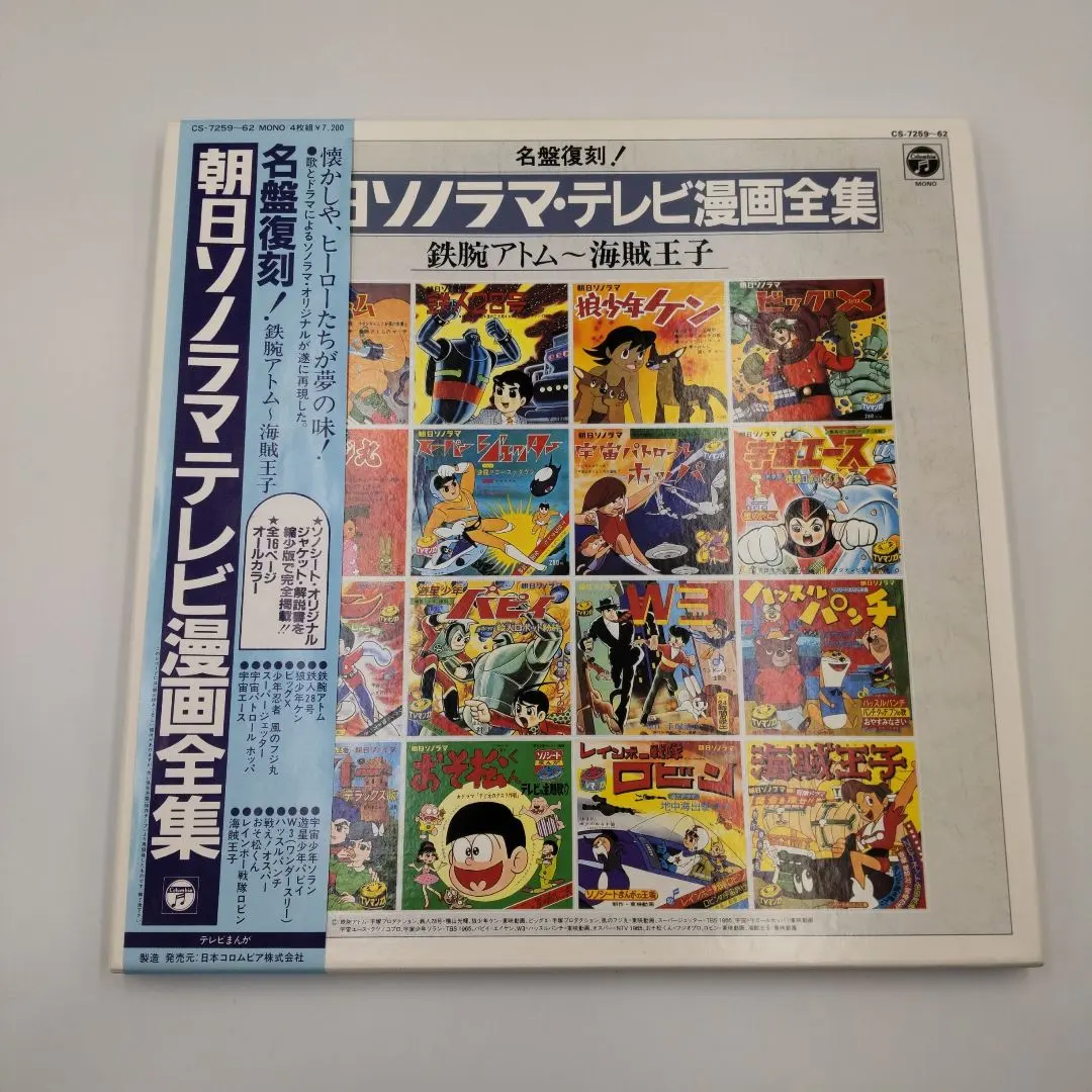 2026年最新】鉄腕アトムソノシートの人気アイテム - メルカリ