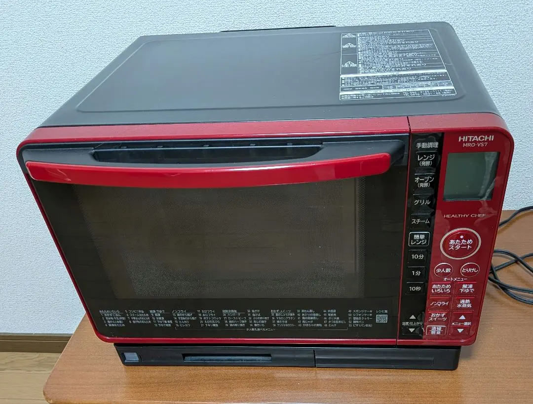2026年最新】日立オーブンレンジ mro-vs7の人気アイテム - メルカリ